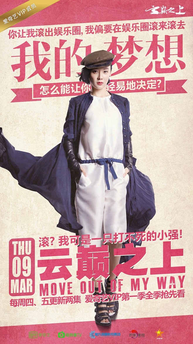 陈晓 袁姗姗 云巅之上剧照#电视剧##剧...