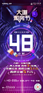 双十一活动倒计时