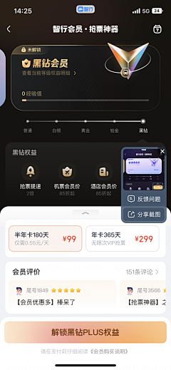 住在阳光里的小萌萌采集到APP-会员VIP