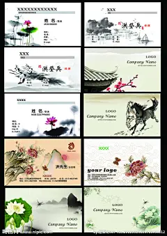 中国风名片 名片模版 中国风  磨痕 水墨山水 山  水墨背景 荷花 大雁  梅花 马 蝴蝶 牡丹 山脉 蜻蜓