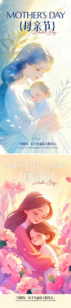 源文件下载【母亲节海报】编号：36850030531592996