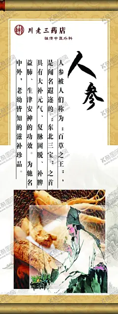 养生健康海报 【酷图网】展架展板,宣传栏,宣传单,制度牌,古典文化,养生馆,养生之道,养生画册,挂画,SPA,太极,养生文化,中医馆,中医理疗,美容护理,保健卫生,壁画挂画,食疗,按摩足疗,温泉泡澡,茶艺药草,瑜伽健身,养生健康