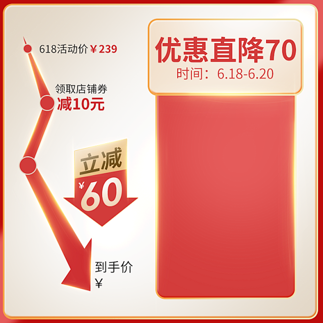5782942172-优惠直降满减活动电...