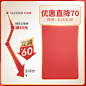 5782942172-优惠直降满减活动电商主图