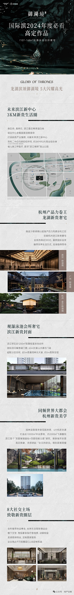 幻海结采集到长图