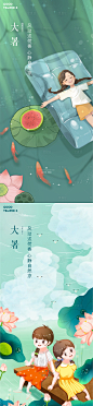 插画 大暑 二十四节气海报-源文件