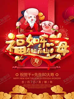 贺寿 【酷图网】贺寿,寿宴,寿,背景,寿庆,寿辰,寿字,福如东海,寿比南山,贺寿图,贺寿对联,生日,海报,展板,背景板,幕布,六十大寿,祝寿,寿字书法,寿辰海报,寿辰书法,六十寿辰背景,50大寿,60大寿,70大寿,80大寿,90大寿,生日背景,福禄寿,百寿图,寿匾,百寿,寿图,寿书法字,寿桃,寿星,六十,生日快乐