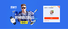 A洋洋^_^采集到淘宝登陆页