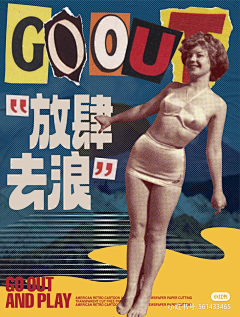 魔镜珍妮采集到拼贴风