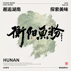 湖南特色01