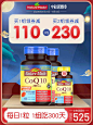 NatureMade/天维美 美国进口 辅酶q10胶囊200mg心脏保护130粒*2-tmall.hk天猫国际