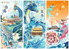 art china Chinese style ILLUSTRATION  中国风   二十四节气 商业插画 国潮 插画 节气插画