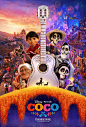 Extra Large Movie Poster Image for Coco (#6 of 6)