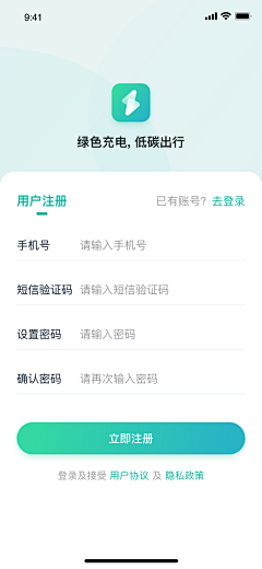 PollysCollection采集到UI-APP-登录