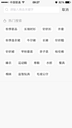 三度品牌设计采集到APP搜索列表