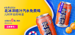 行年MMM采集到banner-食物