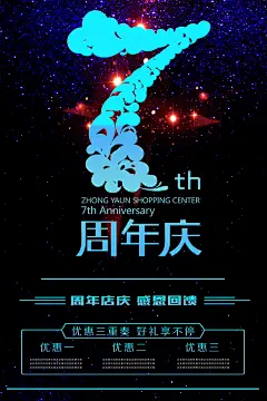 炫酷大气设计倒计时海报