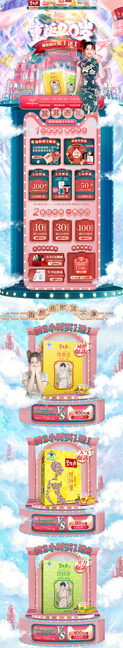 行云流水往事如烟采集到电商