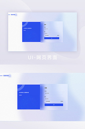 蓝色毛玻璃科技后台登录注册UI网页界面
