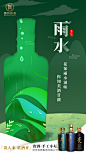 雨水