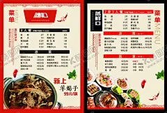 蒸菜菜单 【酷图网】蒸菜菜单,蒸菜,粉蒸排骨,粉蒸鸡柳肉,粉蒸鲜茄子,粉蒸南瓜,粉蒸萝卜丝,菜单,海报,设计,原图层,小吃,传统美食,笼屉,餐饮美食,小吃街,蒸笼,鸡柳肉,蒸茄子,萝卜丝,PSD分层素材,150DPI,PSD