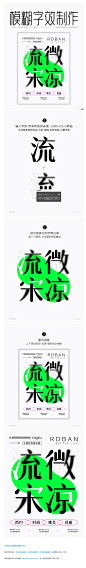 Ai教程-模糊虚化字体海报设计