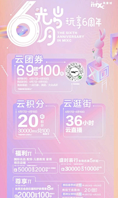 XALEX采集到商超