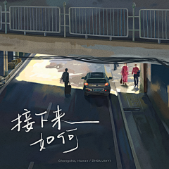 Moon-yxh采集到字体