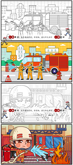 虫牛采集到消防
