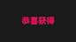 基础运动 (26)
