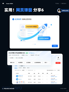 苏t111采集到弹窗类界面