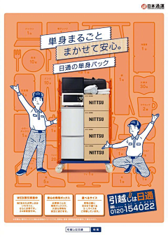 _故事里_采集到海报
