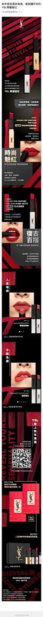 新年絕色唇妝指南，解鎖屬於您的YSL專屬魅紅 - YSL香港聖羅蘭美妝