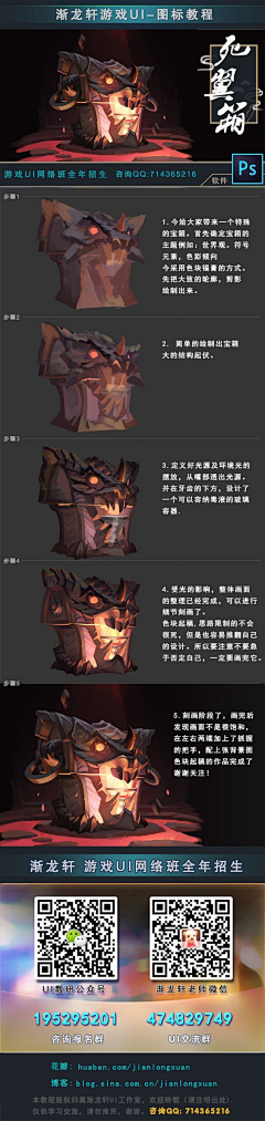墨清竹采集到教程2