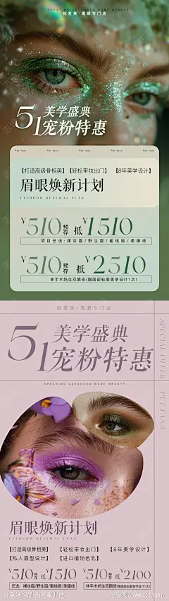五一纹绣美学系列海报-源文件-志设网-zs9.com