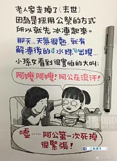 台湾人八耐舜子—哲理插画揭露深处的人性！_妈妈 : 八耐舜子，这位台湾漫画家，用短短几笔一页纸，就绘画出了一个个人生的道理。 八耐舜子是美术科班出身，但很长一段时间，他都在职场中载浮载沉——做过招牌学徒、机车外务、西餐厅驻唱、购物台场务等等，也有…