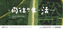 鹿拉采集到Banner