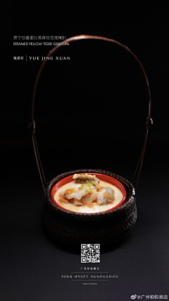 四喜游采集到菜