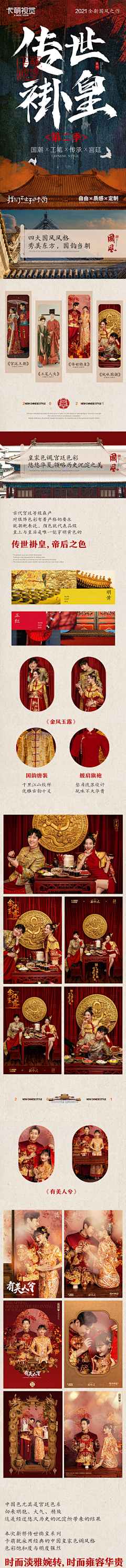 小郭同学有东西~采集到国风设计