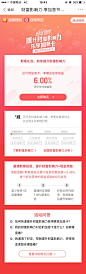 金融APP界面 #截图 #ui #内页 #内容 #表格表单 #卡牌 #列表 #菜单 #资料