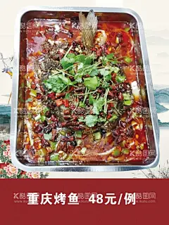 重庆烤鱼  - 源文件下载【酷图网】万州烤鱼,青花椒烤鱼,餐厅背景墙画,烤鱼背景墙画,烤鱼广告,烤鱼壁画,烤鱼店墙纸,烤鱼宣传,烧烤背景,烤鱼灯箱,烤鱼灯片,烤鱼招牌,烤鱼壁纸,烤鱼墙纸,烤鱼背景墙,烤鱼背景画,烧烤背景墙,烤鱼海报,招牌烤鱼,烤鱼宣传画,重庆烤鱼,烤鱼菜单,烤鱼文化,烤鱼展板,特色烤鱼,