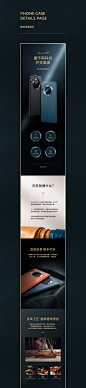 Mate30手机壳 详情页X3_聂高锋_【68Design】