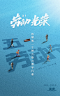 H5五一劳动节宣发图