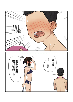 淘妖极采集到漫画