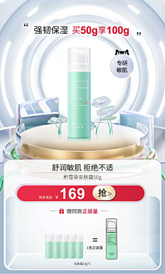 喵了海鸥采集到一叶子面膜