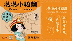 国潮 米粉包装 面条包装