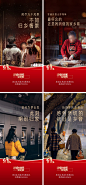 返乡置业海报