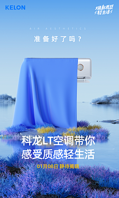 呆呆空空采集到海报主图