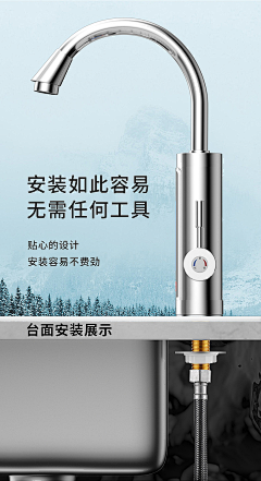鲁小贱采集到A小厨宝水龙头