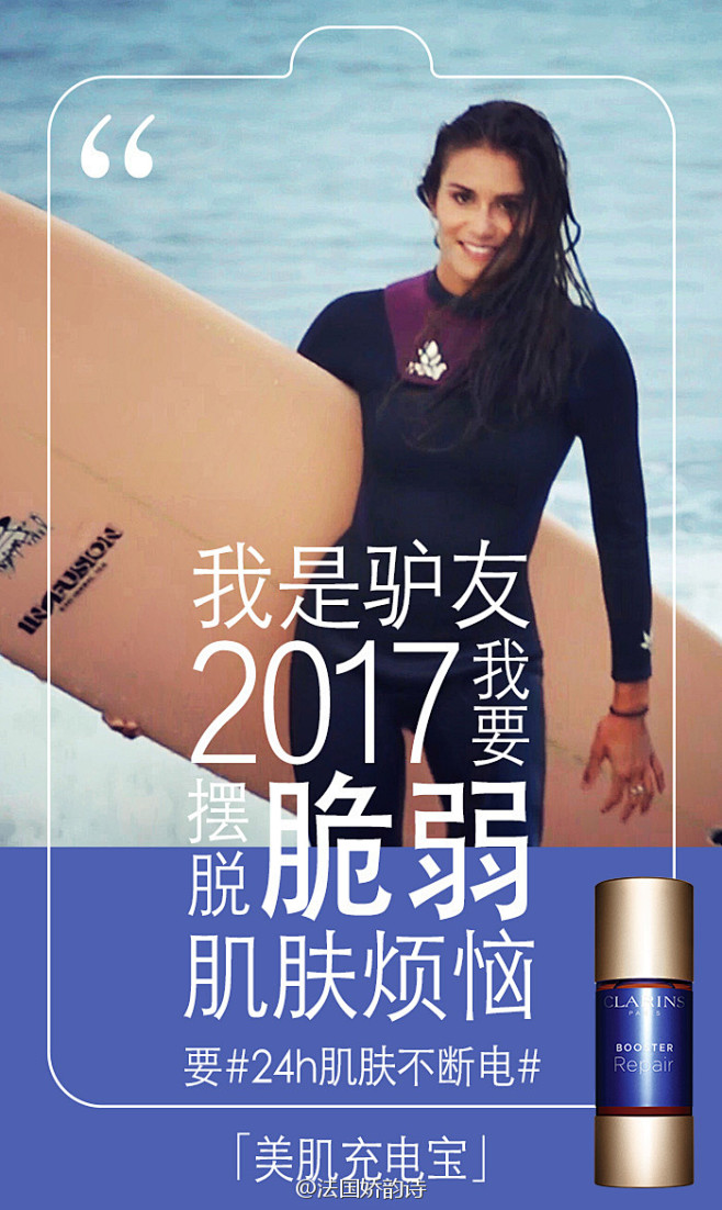 法国娇韵诗的微博_微博